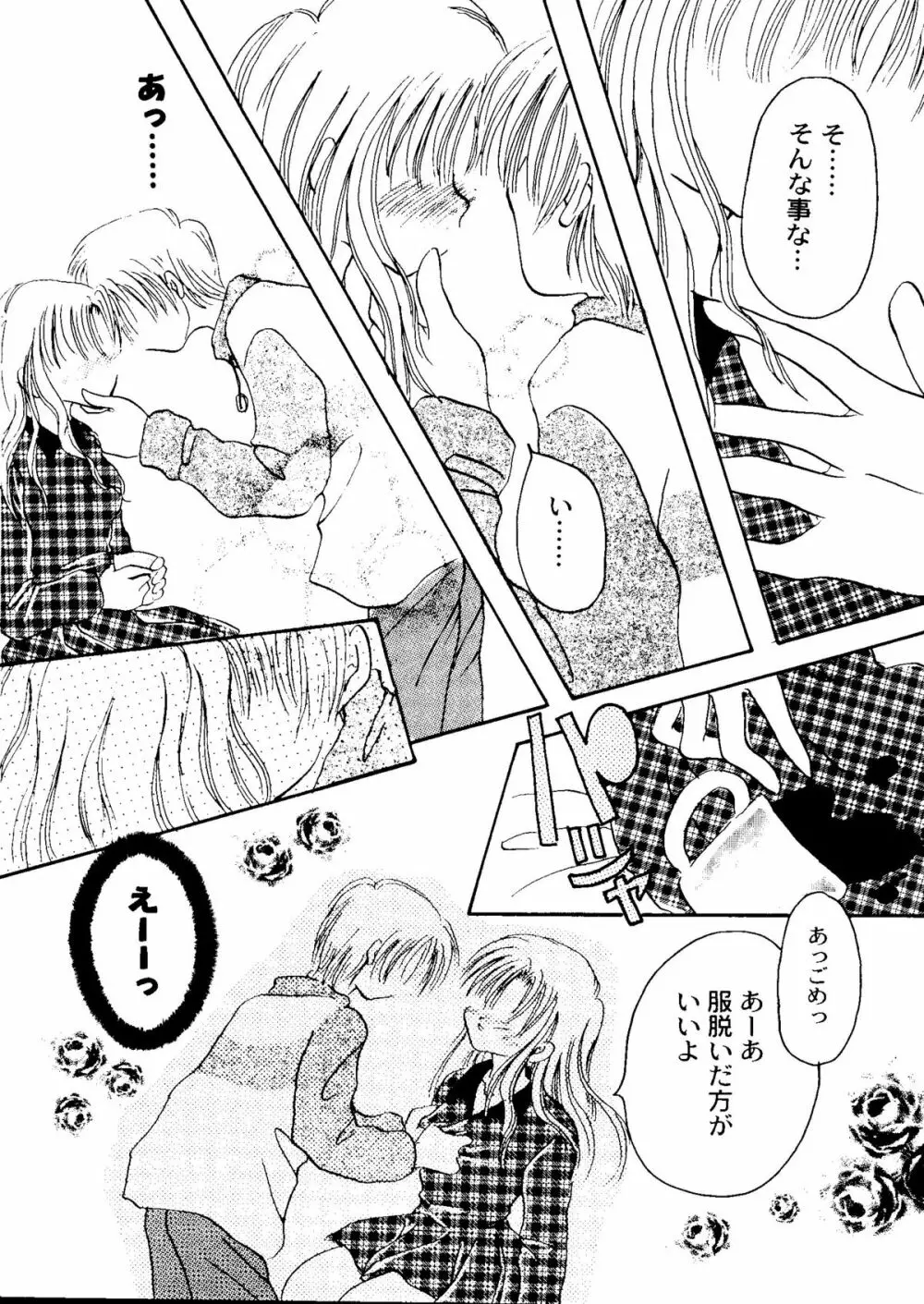 Bishoujo Doujinshi Anthology Cute 1 Page.116