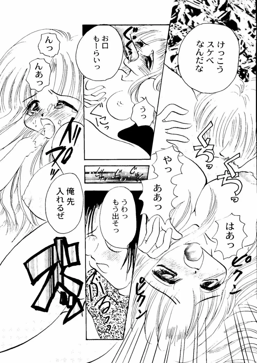 Bishoujo Doujinshi Anthology Cute 1 Page.120