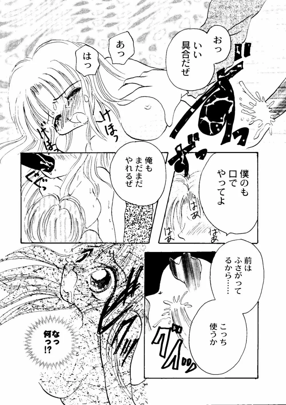 Bishoujo Doujinshi Anthology Cute 1 Page.121