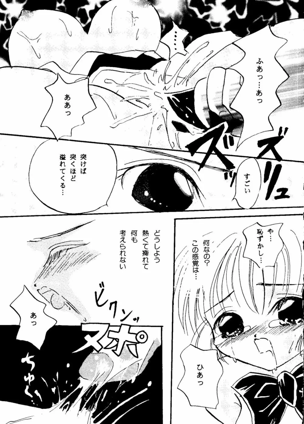 Bishoujo Doujinshi Anthology Cute 1 Page.129