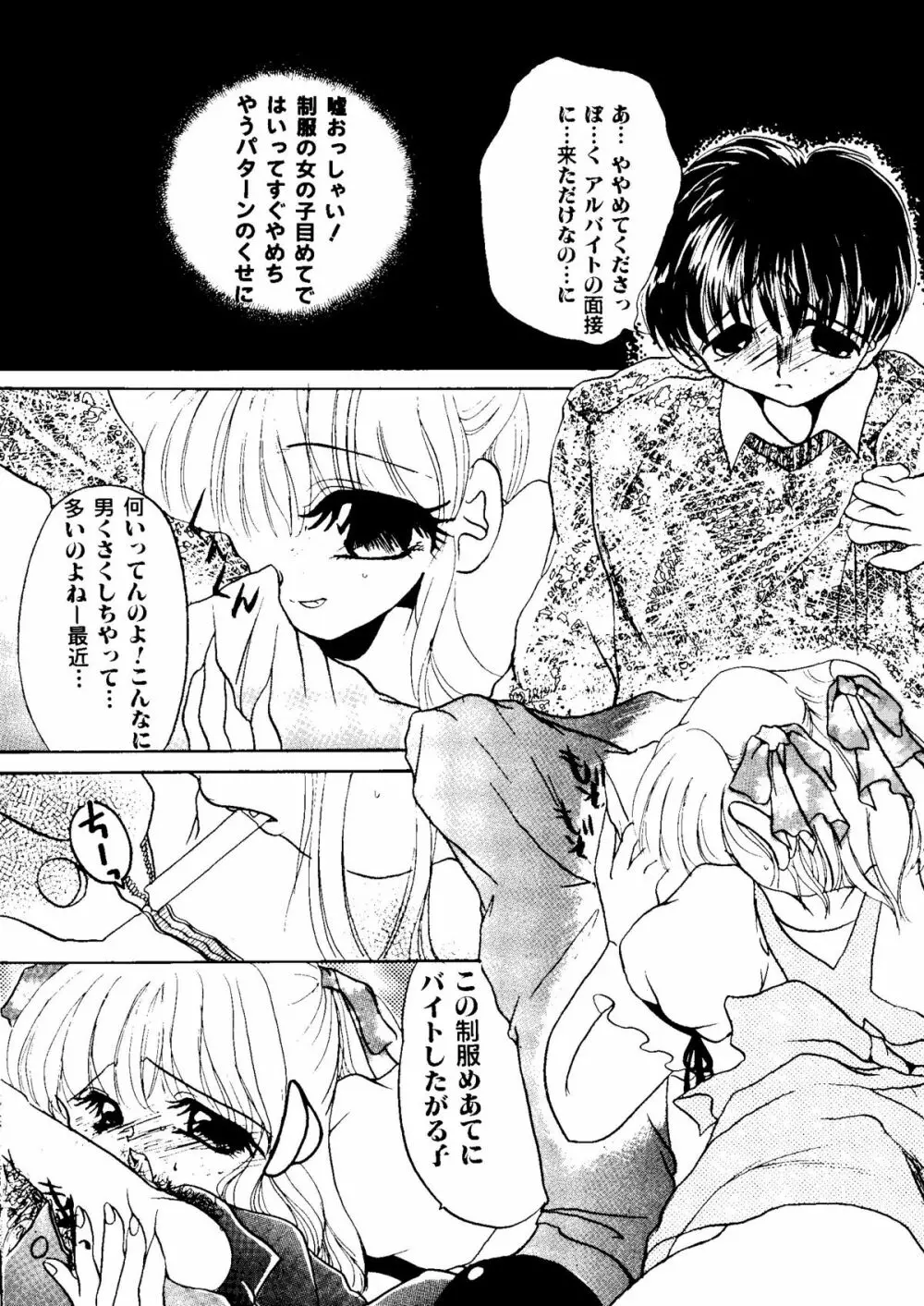 Bishoujo Doujinshi Anthology Cute 1 Page.149