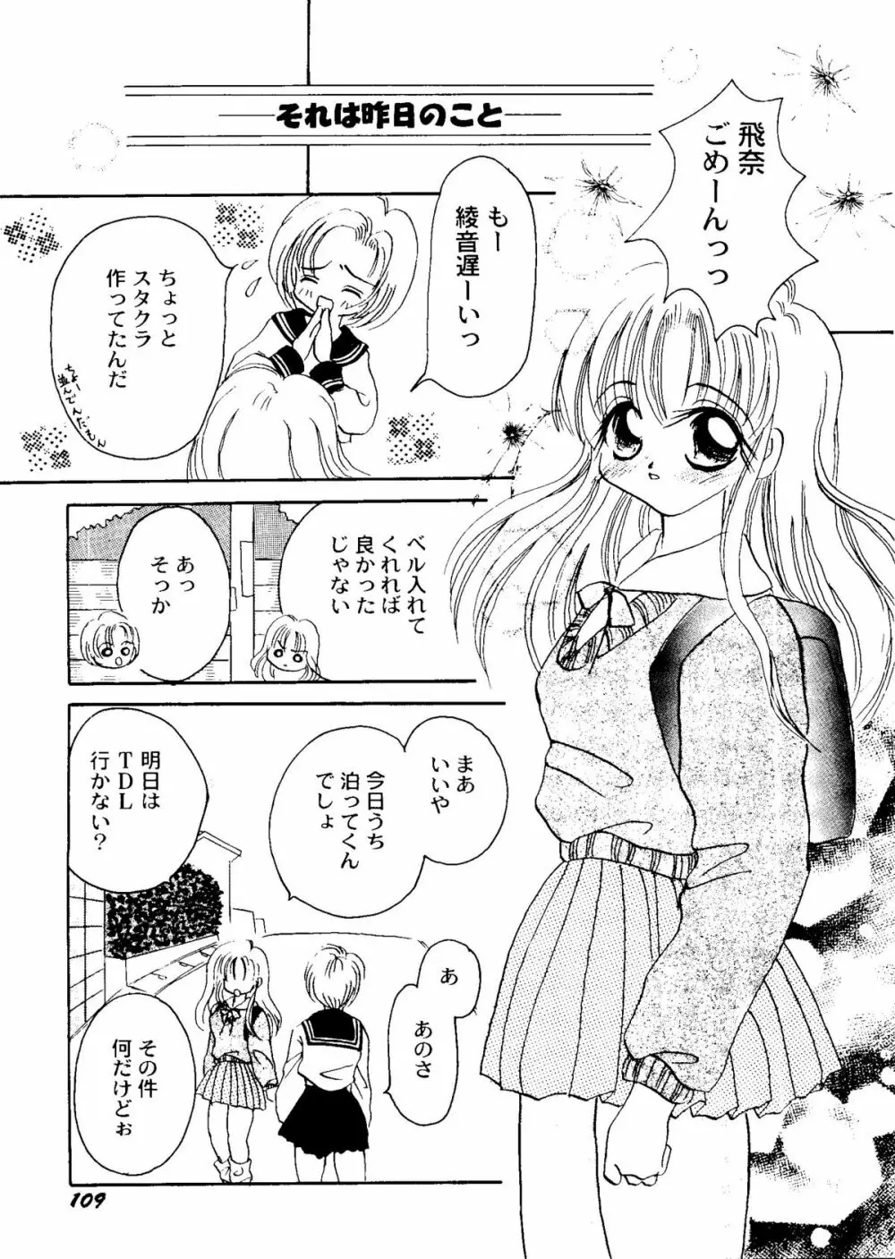 Bishoujo Doujinshi Anthology Cute 1 Page.158