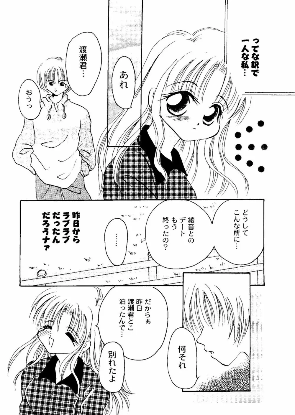 Bishoujo Doujinshi Anthology Cute 1 Page.160