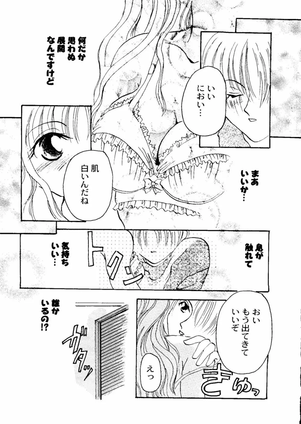 Bishoujo Doujinshi Anthology Cute 1 Page.164