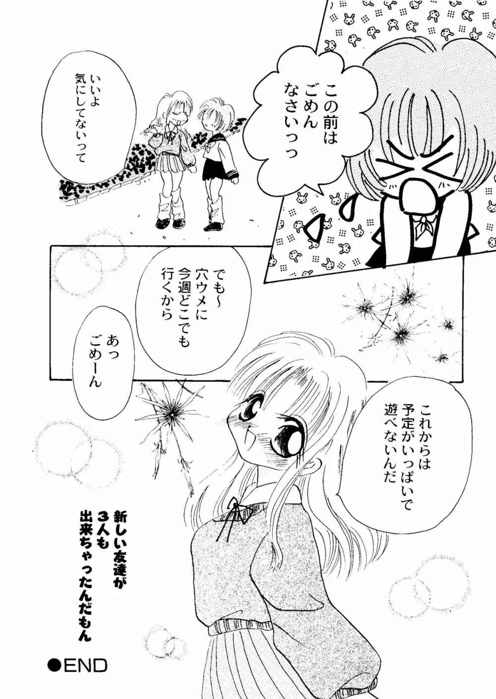 Bishoujo Doujinshi Anthology Cute 1 Page.171