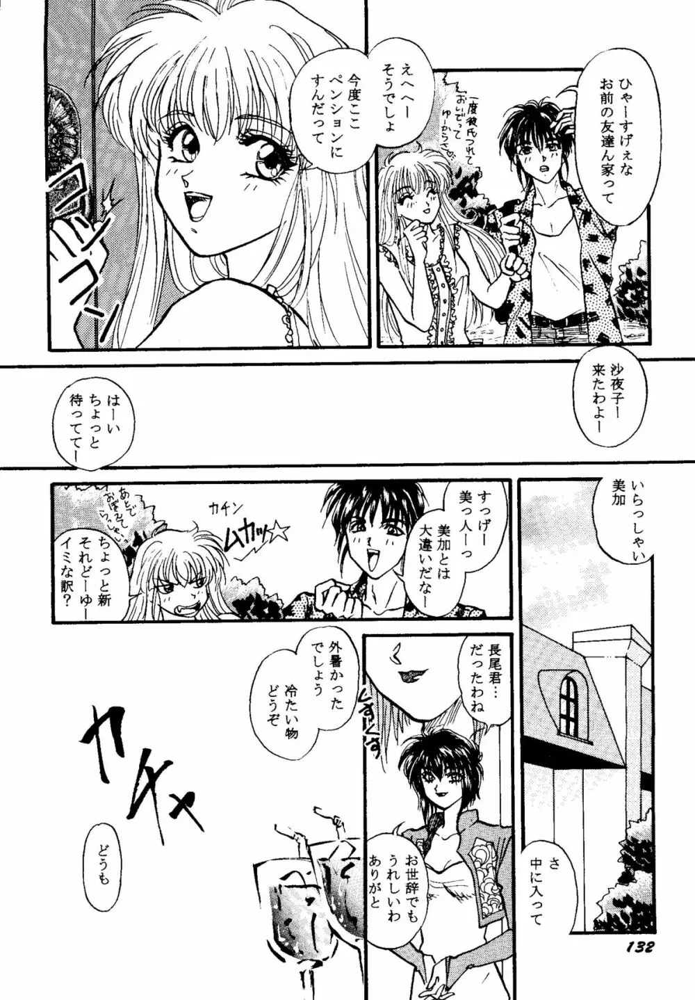 Bishoujo Doujinshi Anthology Cute 1 Page.181