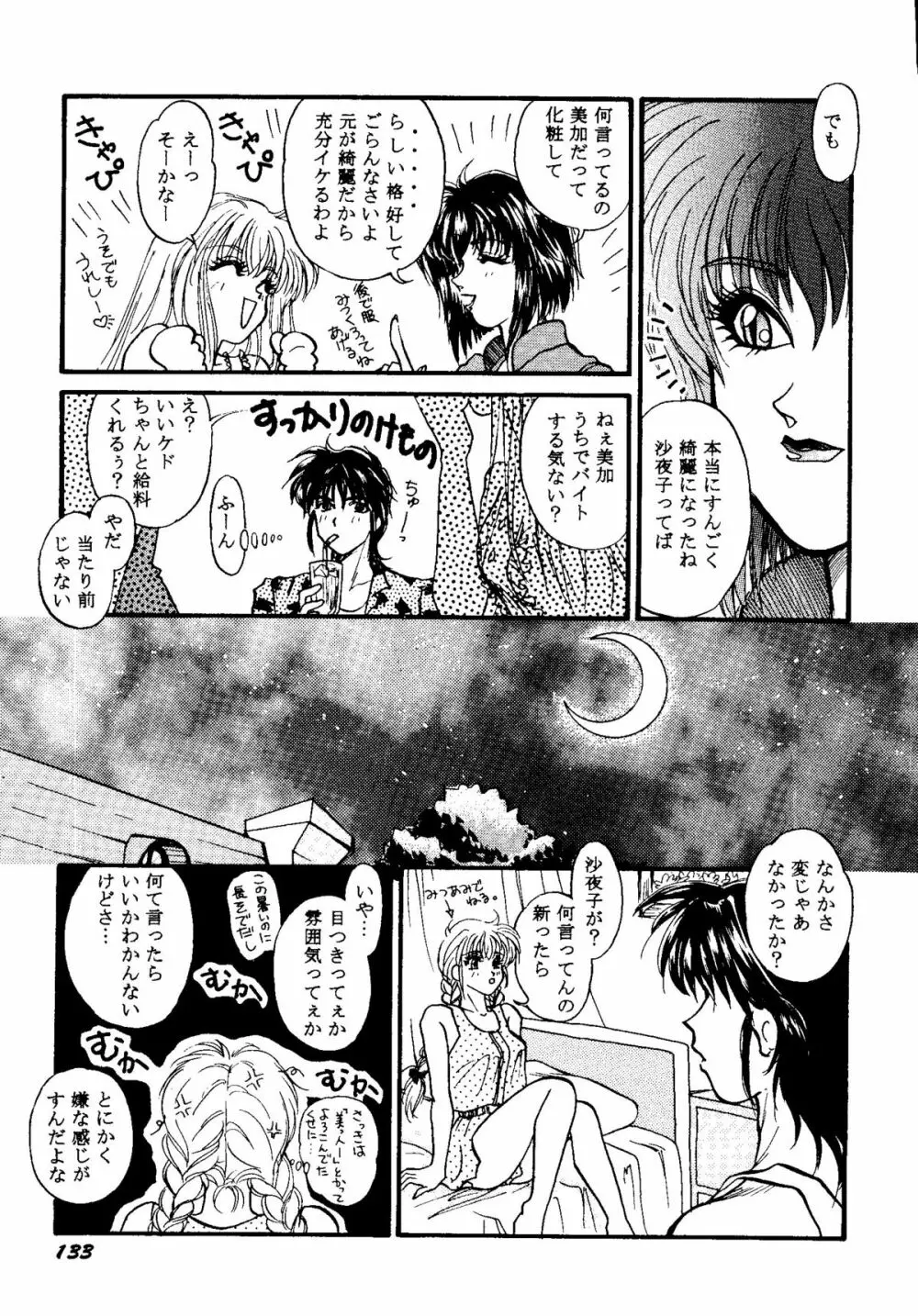 Bishoujo Doujinshi Anthology Cute 1 Page.182