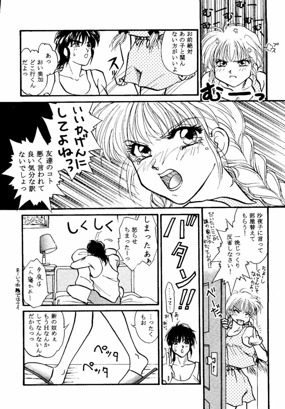 Bishoujo Doujinshi Anthology Cute 1 Page.183