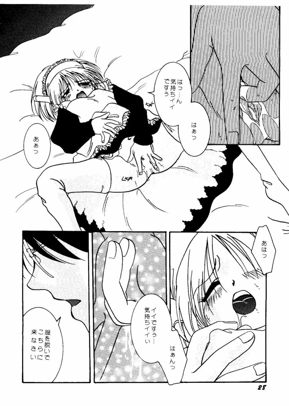 Bishoujo Doujinshi Anthology Cute 1 Page.30