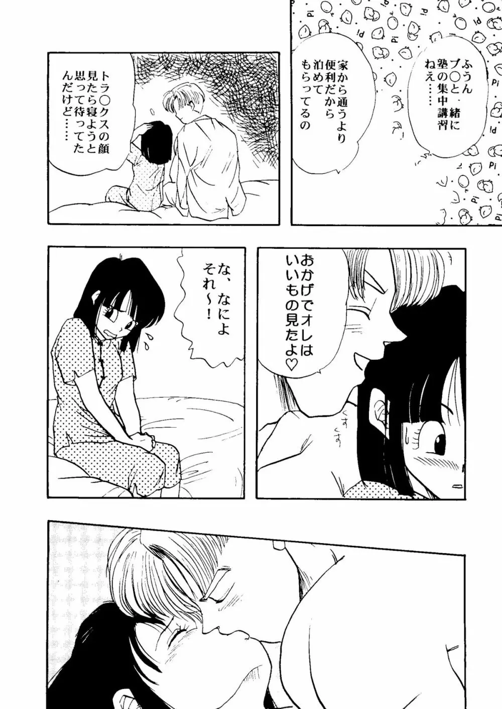 Bishoujo Doujinshi Anthology Cute 1 Page.44