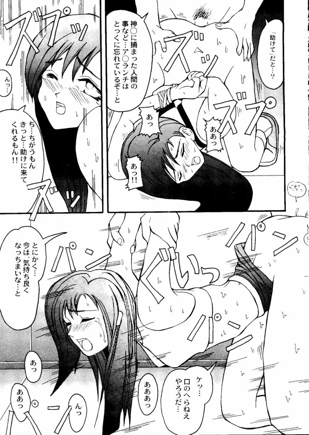 Bishoujo Doujinshi Anthology Cute 1 Page.95