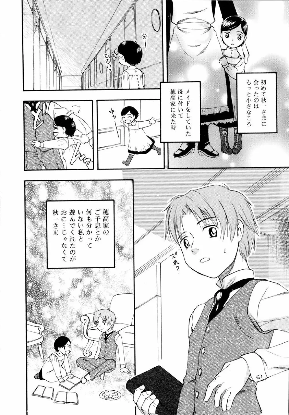 ドミネート Page.13