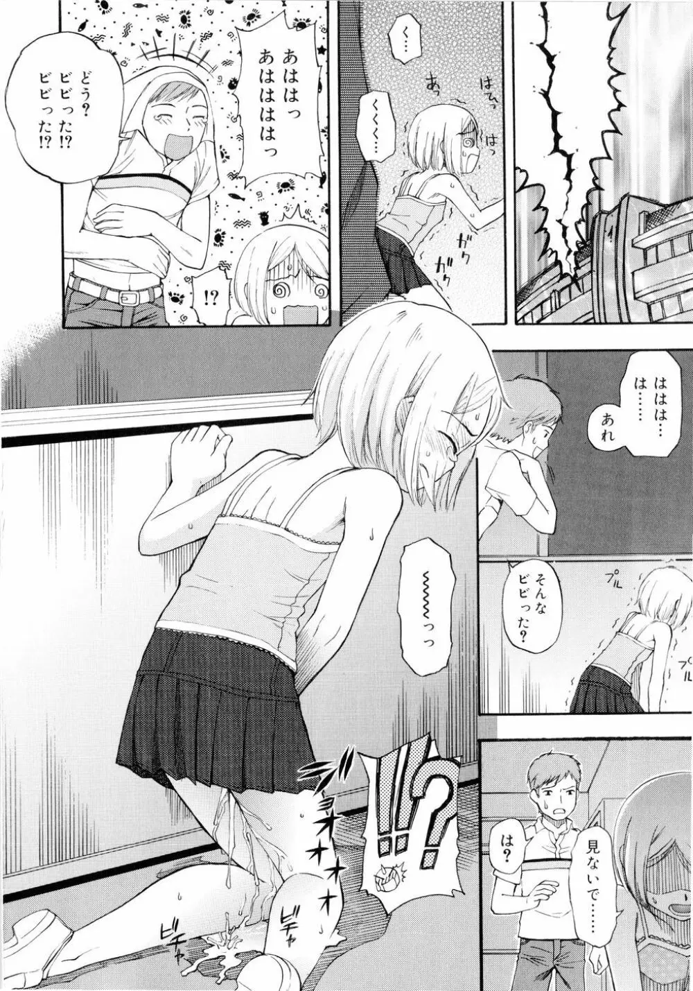 ドミネート Page.139