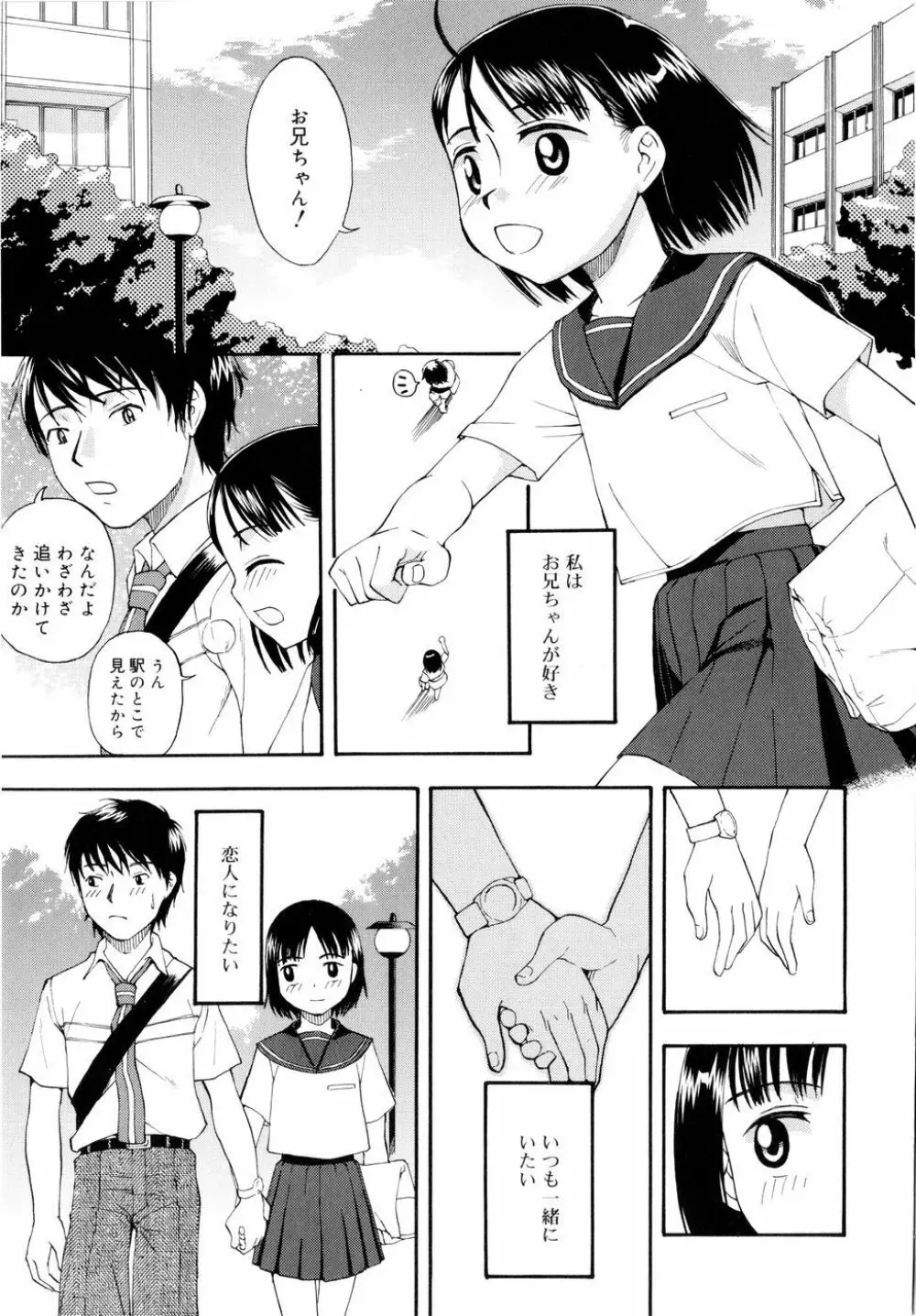 ドミネート Page.160