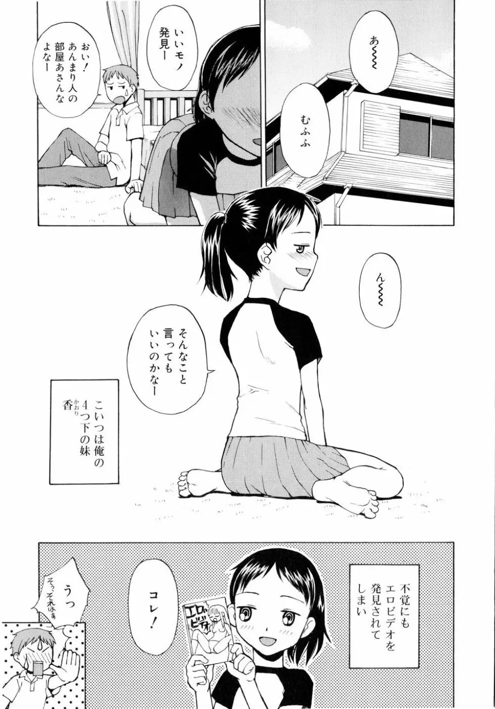 ドミネート Page.180