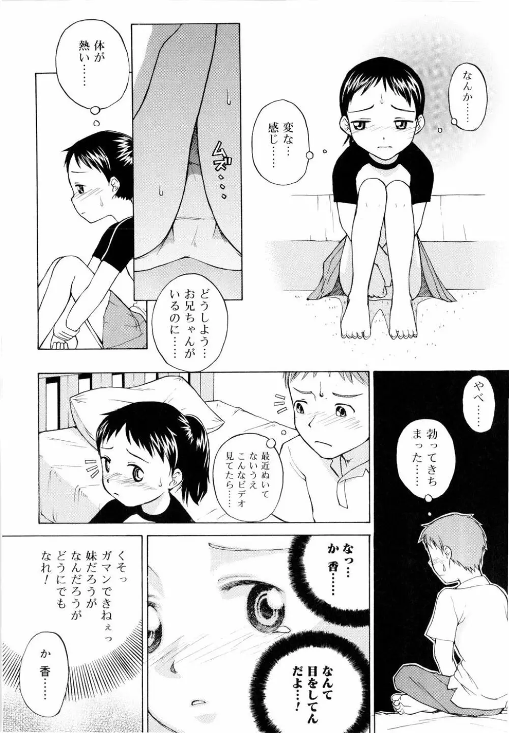 ドミネート Page.183