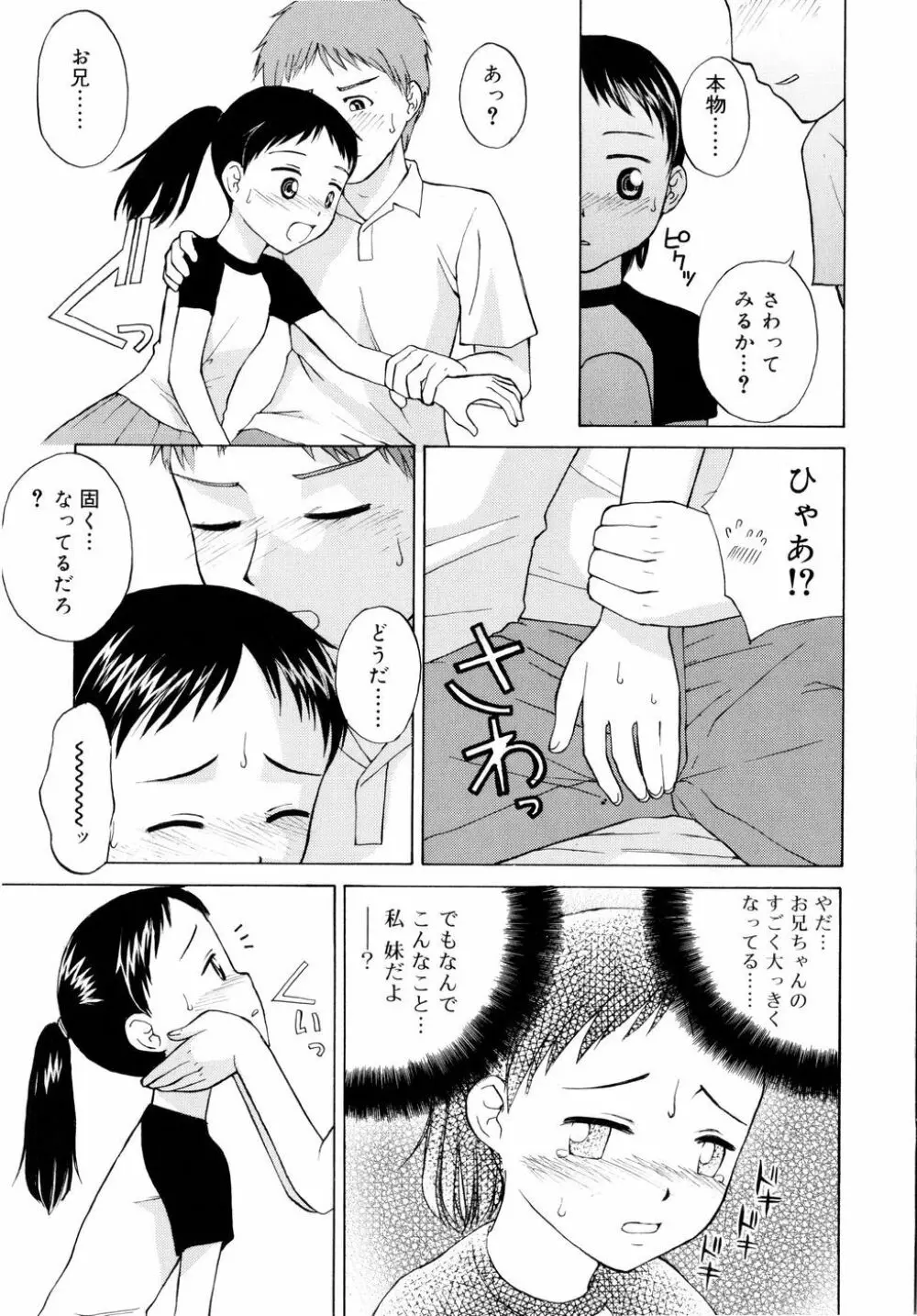 ドミネート Page.184