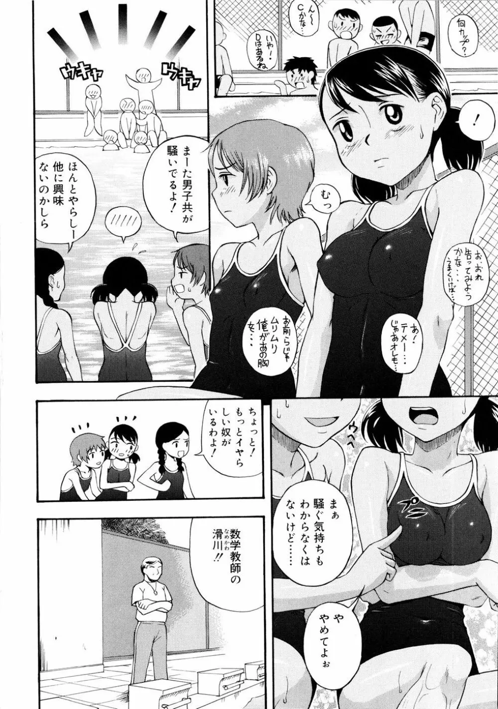 ドミネート Page.41