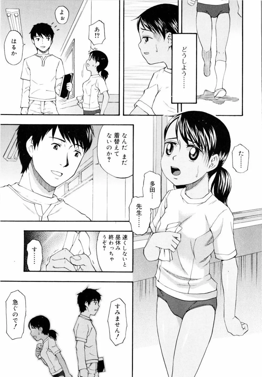 ドミネート Page.58