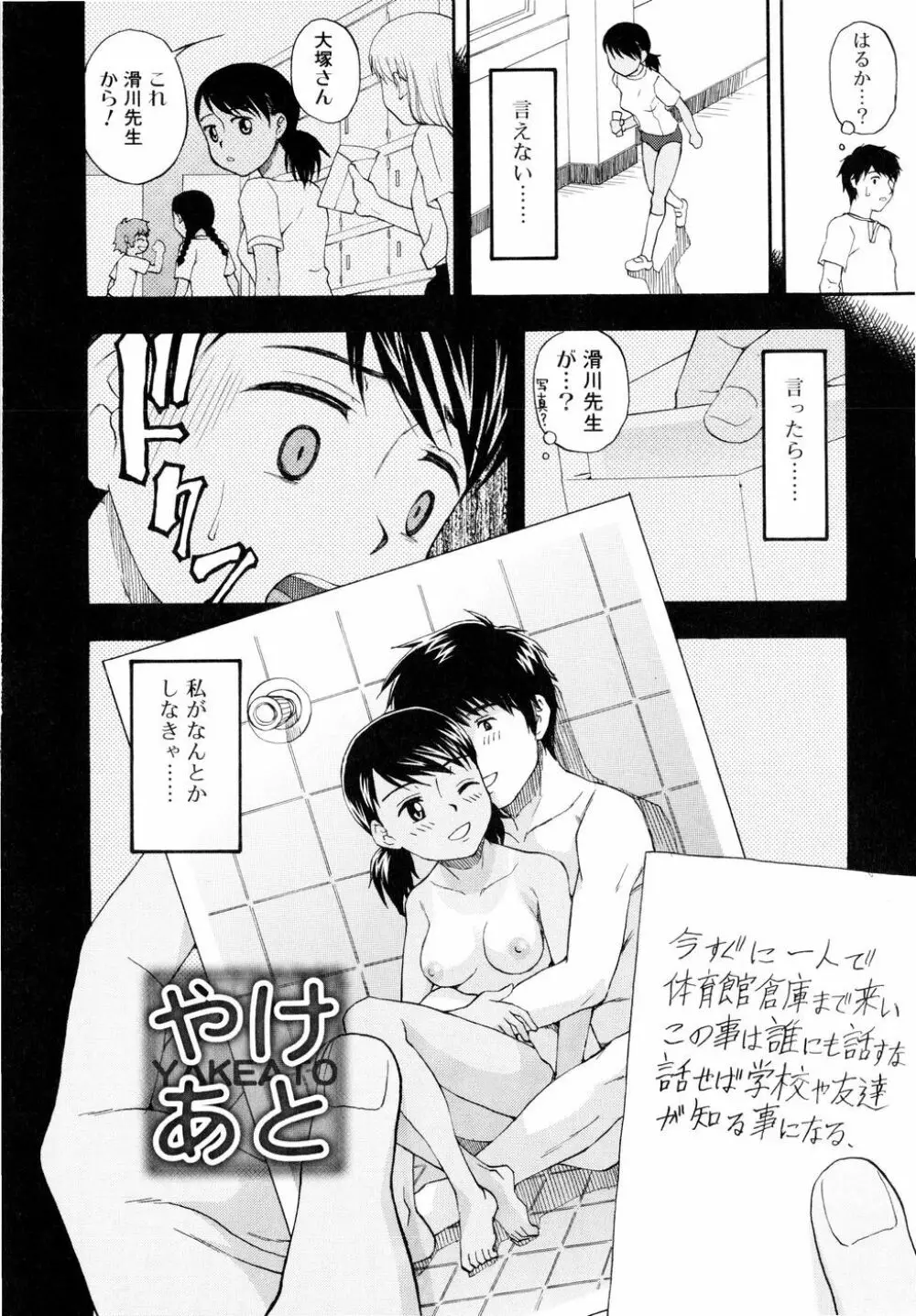 ドミネート Page.59