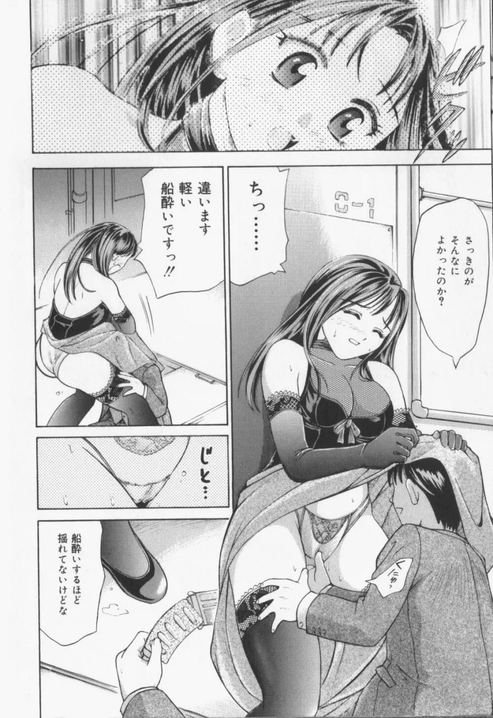 カタパルト Page.56