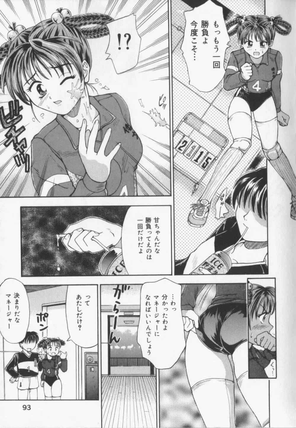 カタパルト Page.91