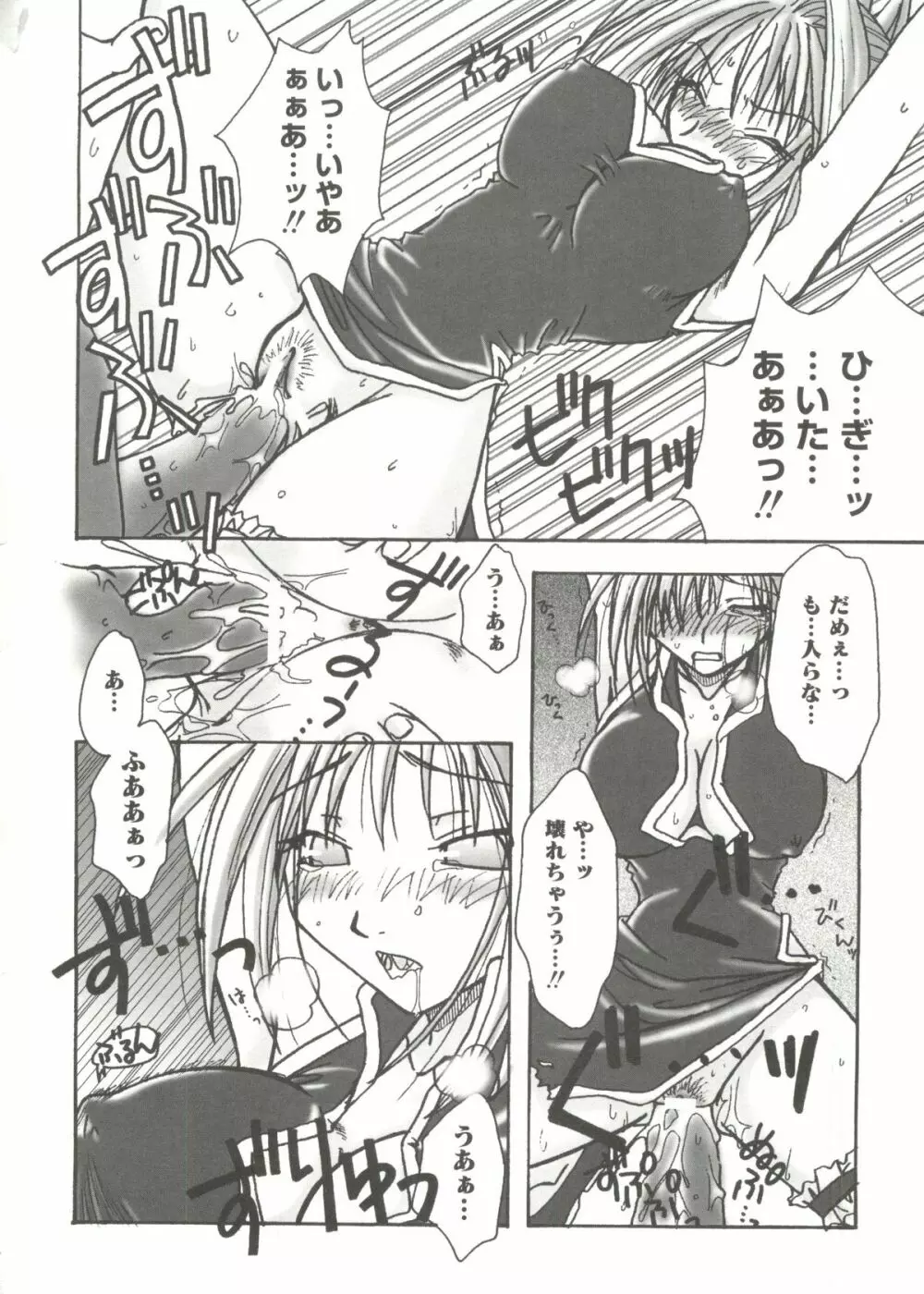 激ジャン BLUE ジャ○プ系テーマ別エロパロアンソロジー Page.122