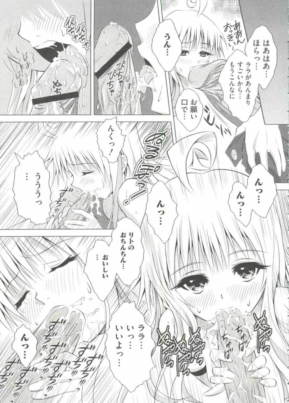 激ジャン BLUE ジャ○プ系テーマ別エロパロアンソロジー Page.13