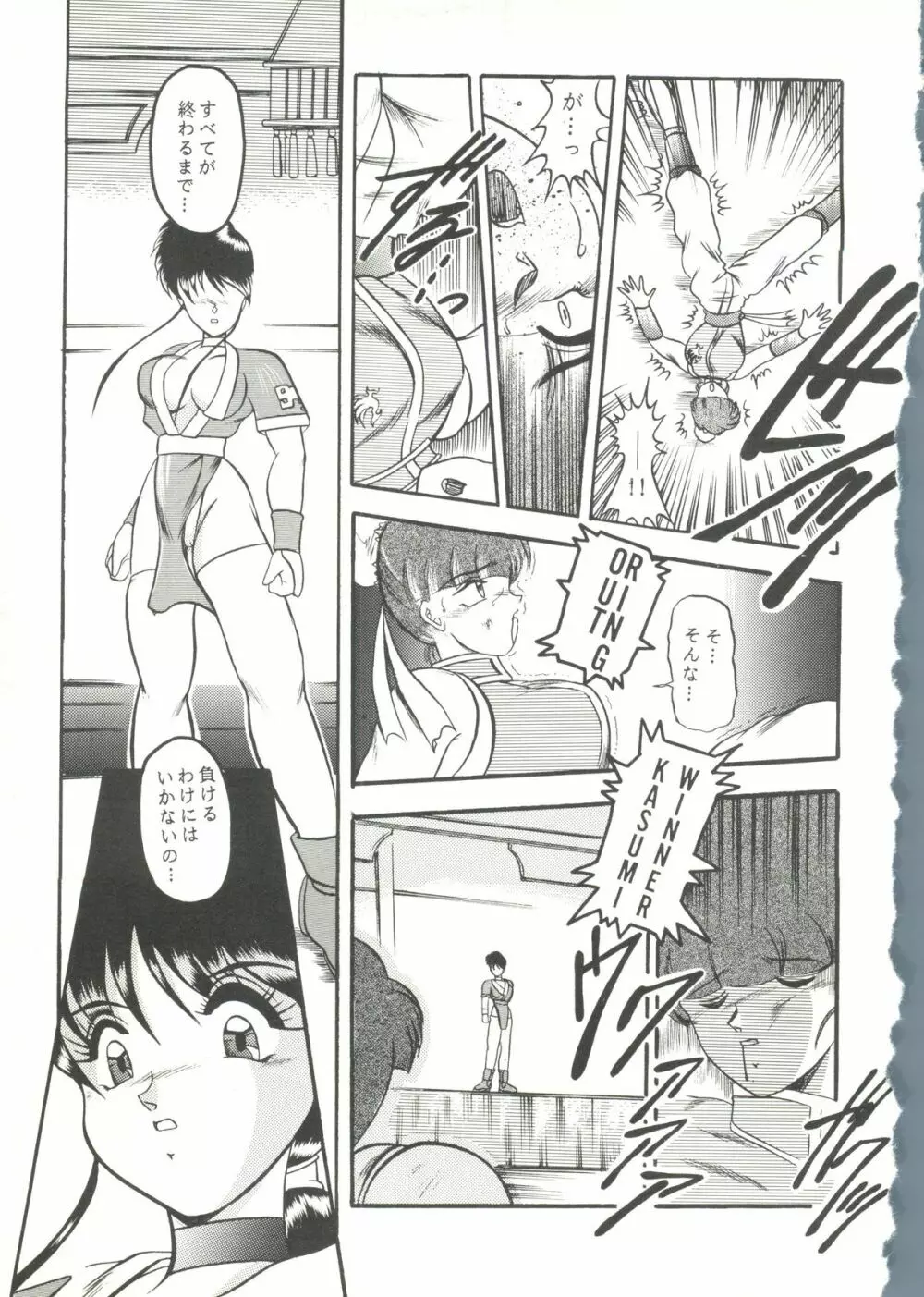 Game Miki 9 Page.32