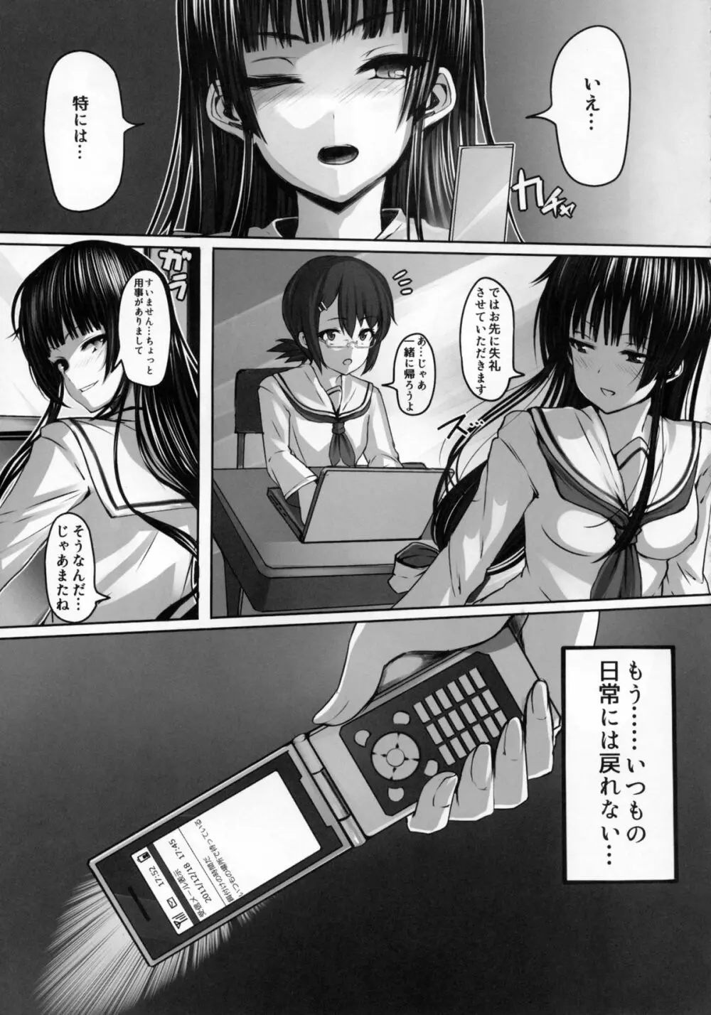 梅一輪 Page.27