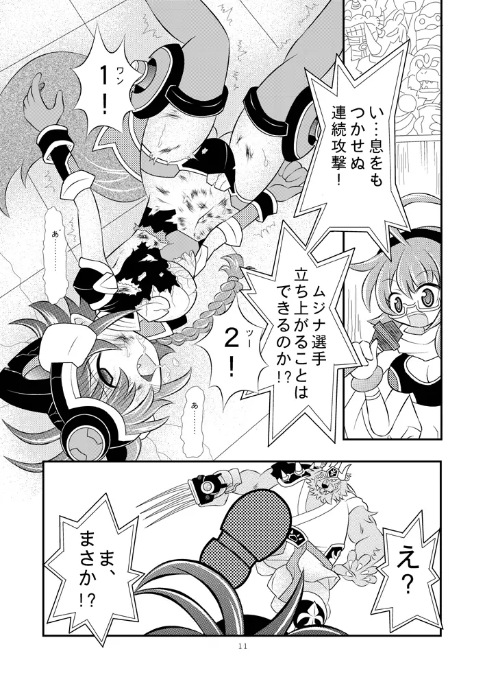 神○万象リョナ4 Page.10