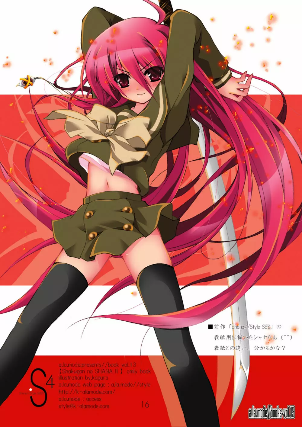 S4-Shana/ SSSS Page.16