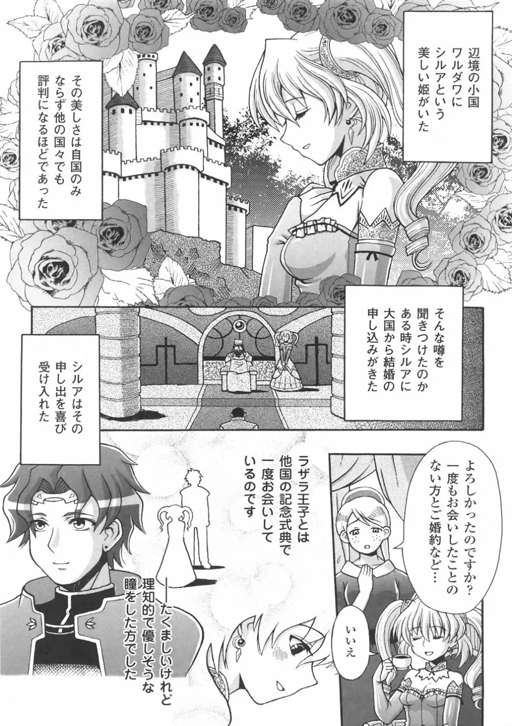 恥辱遊戯 Page.9