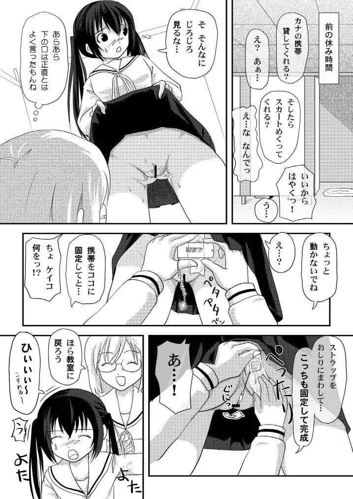 みなカナ3b Page.20