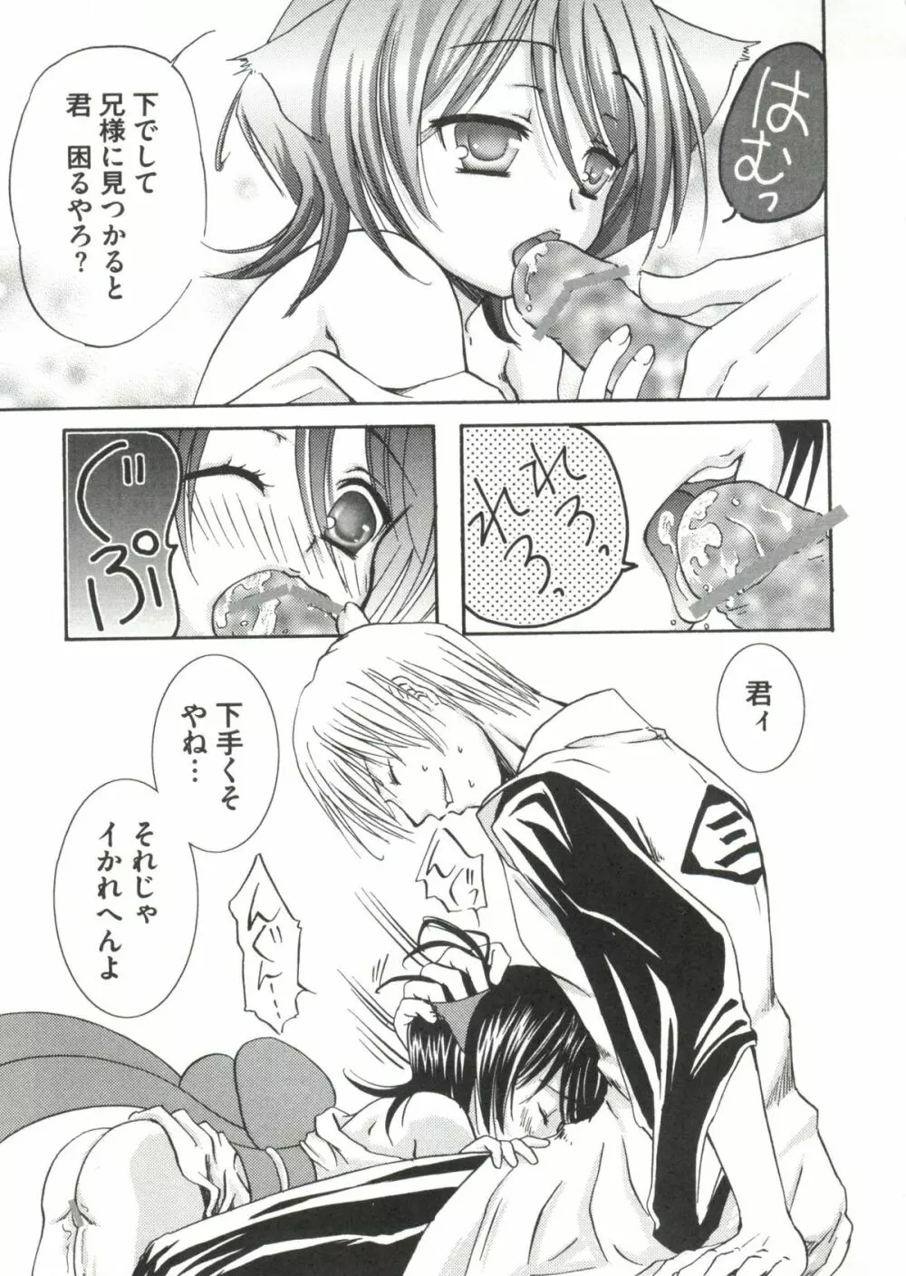 激ジャン 超 Page.15