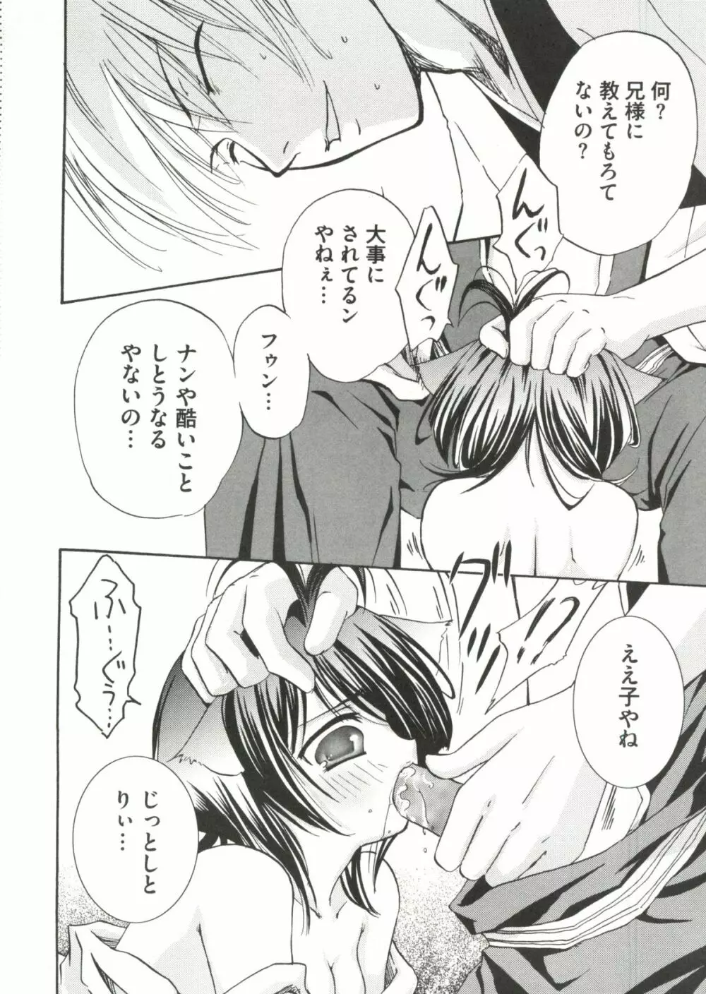 激ジャン 超 Page.16