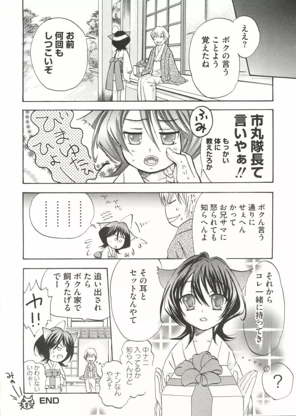 激ジャン 超 Page.42