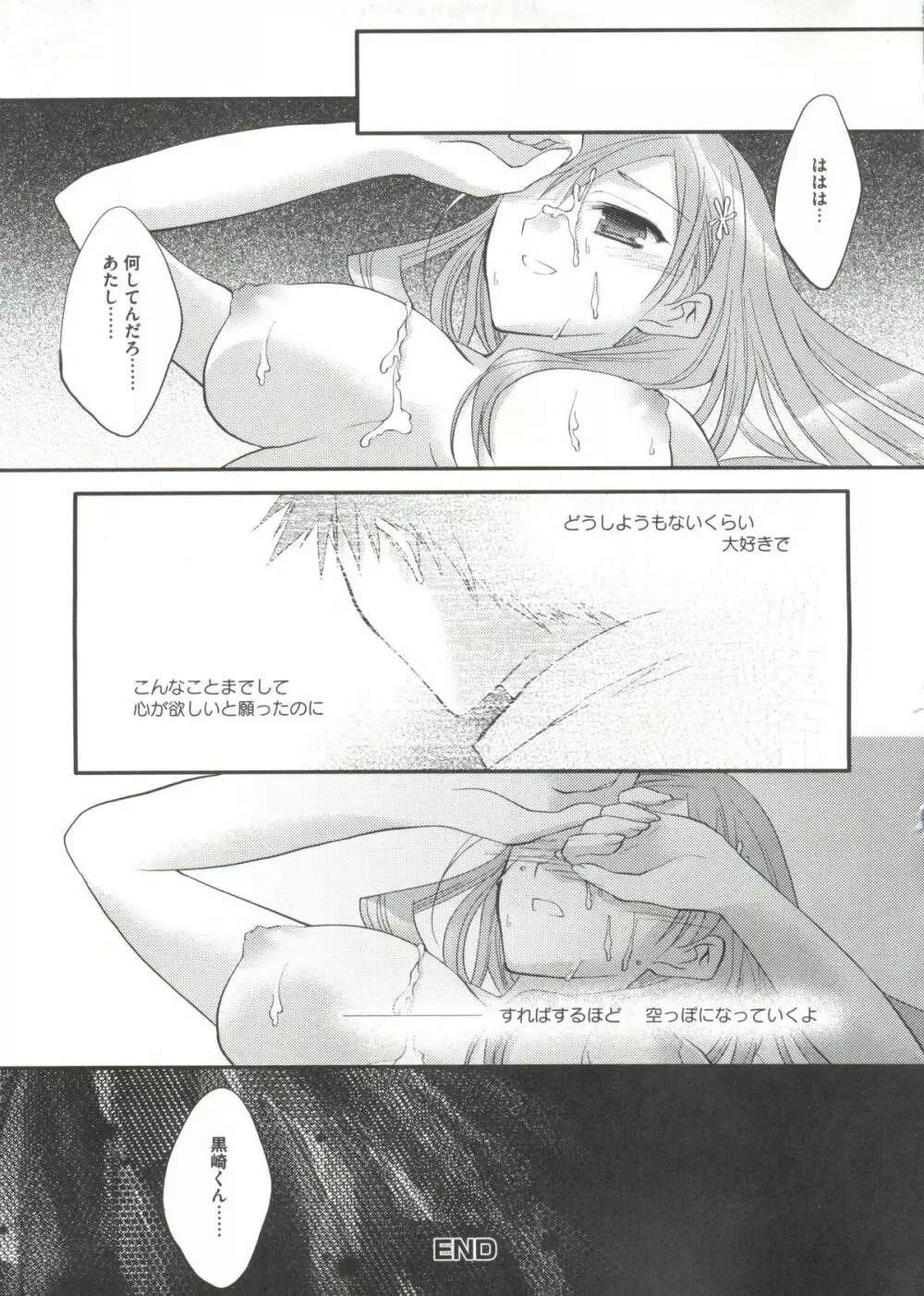 激ジャン 超 Page.57