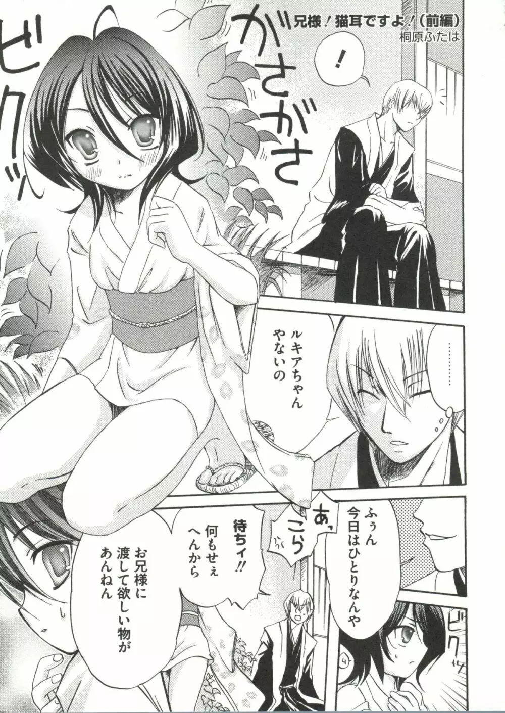 激ジャン 超 Page.7