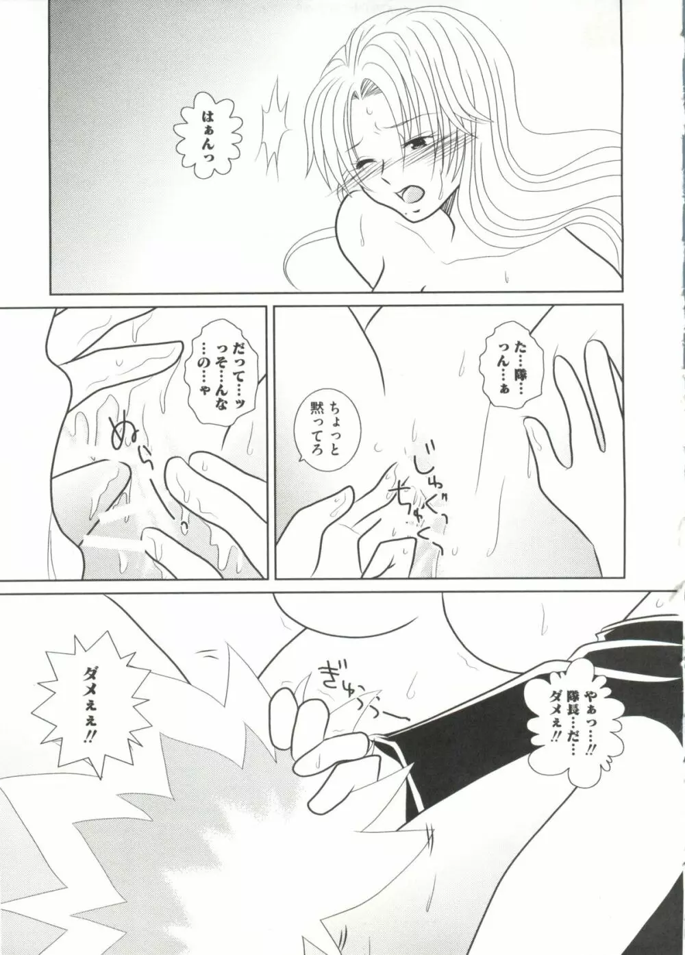 激ジャン 超 Page.81