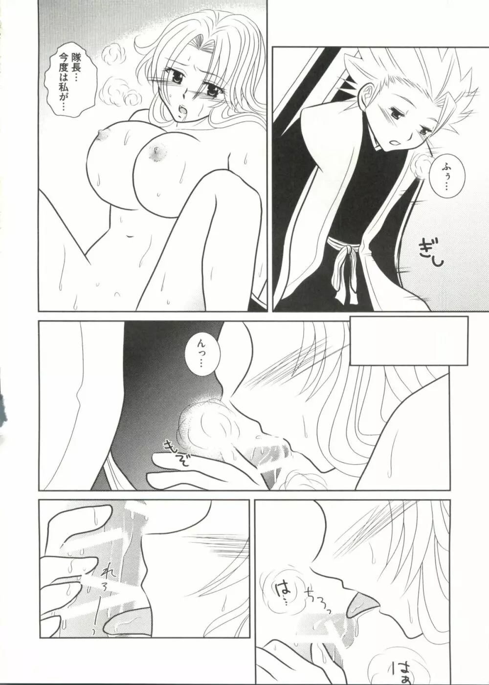 激ジャン 超 Page.84