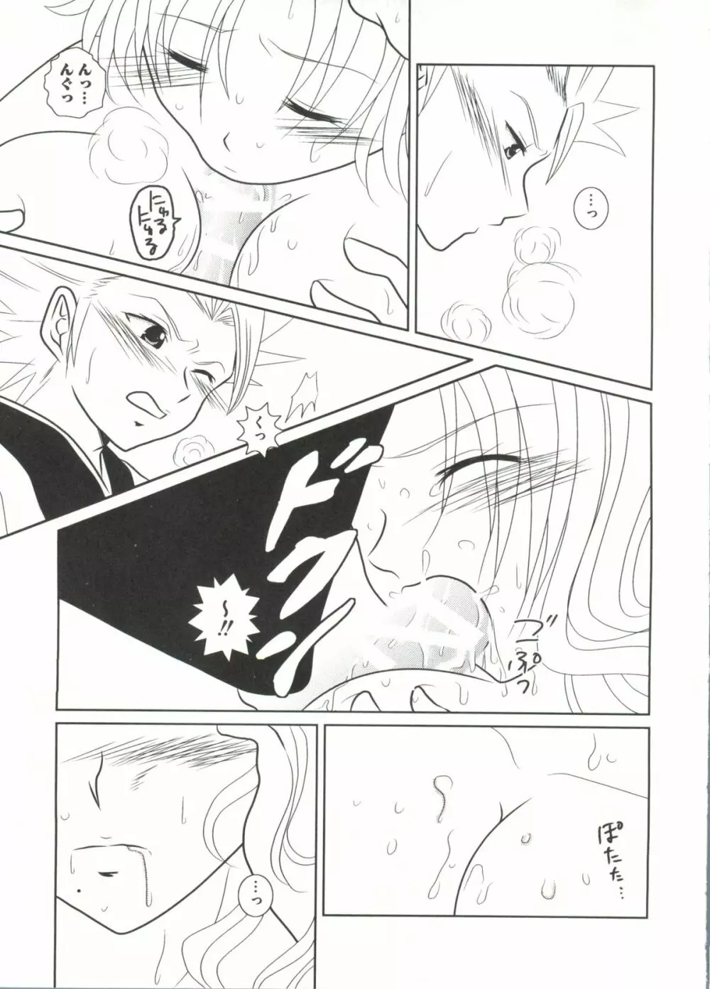 激ジャン 超 Page.87