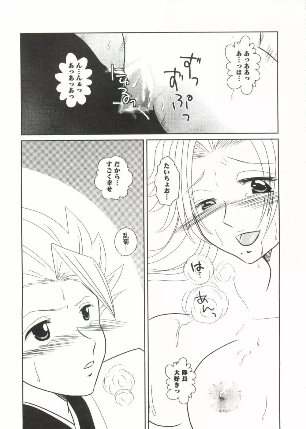 激ジャン 超 Page.95