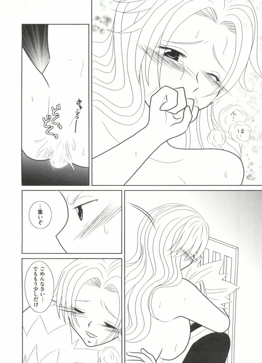 激ジャン 超 Page.98