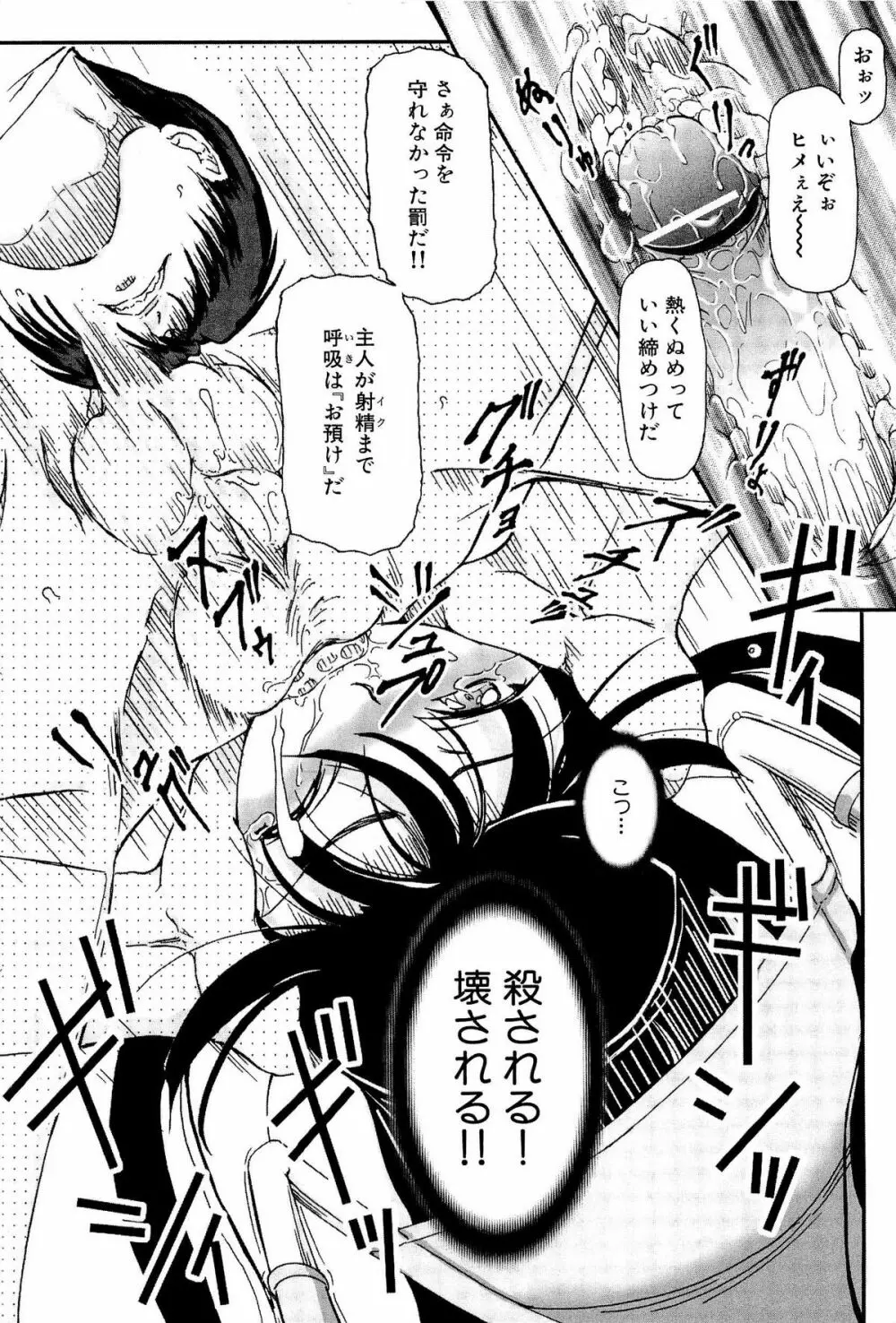 少女の飼い方・しつけ方 ～美少女監禁飼育日記～ Page.124