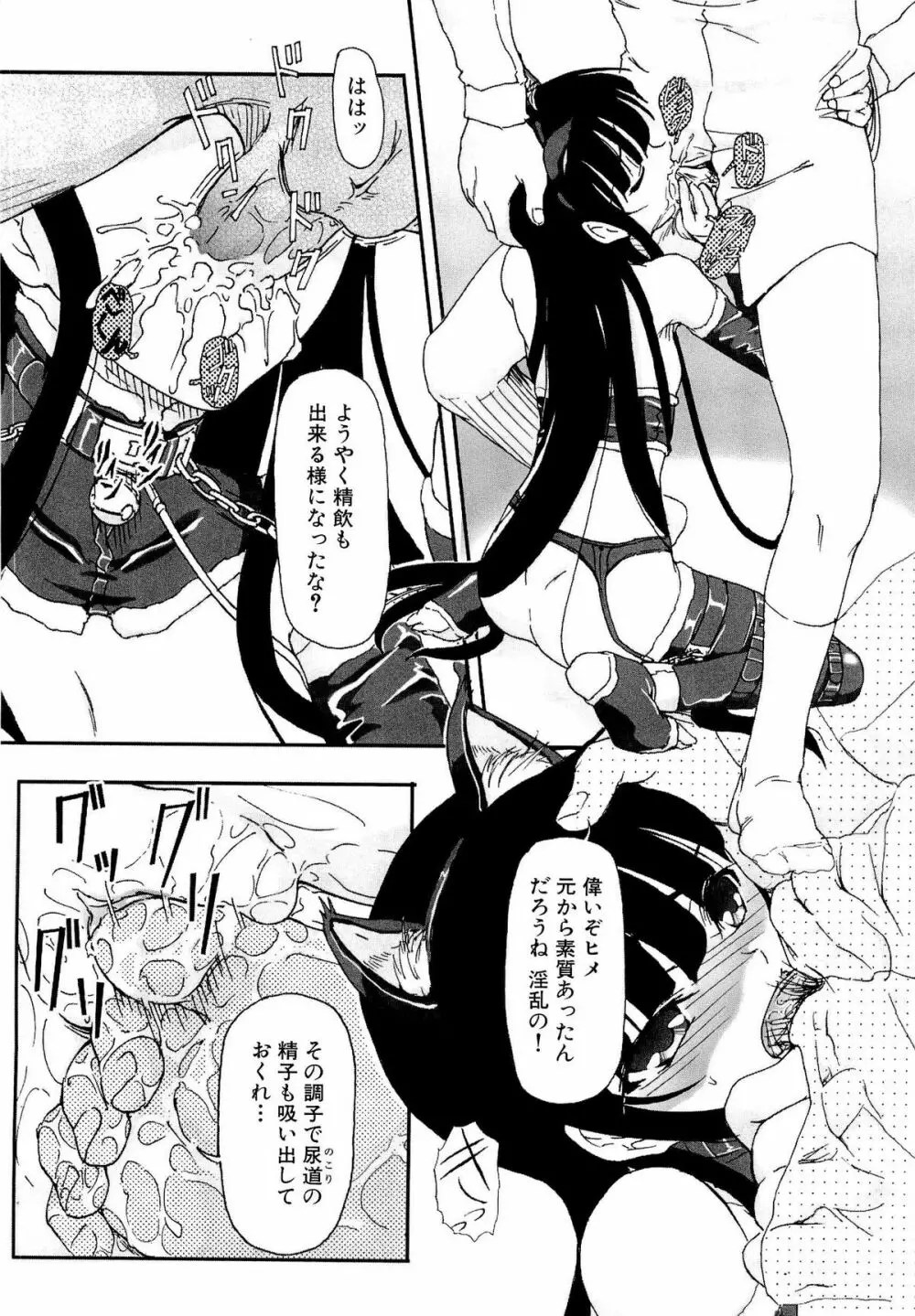 少女の飼い方・しつけ方 ～美少女監禁飼育日記～ Page.16