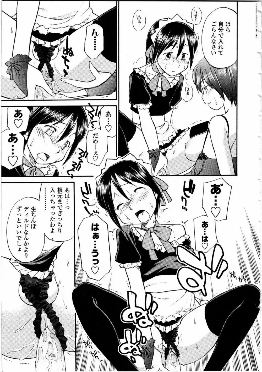 ふたなりっ娘LOVE 9 Page.30