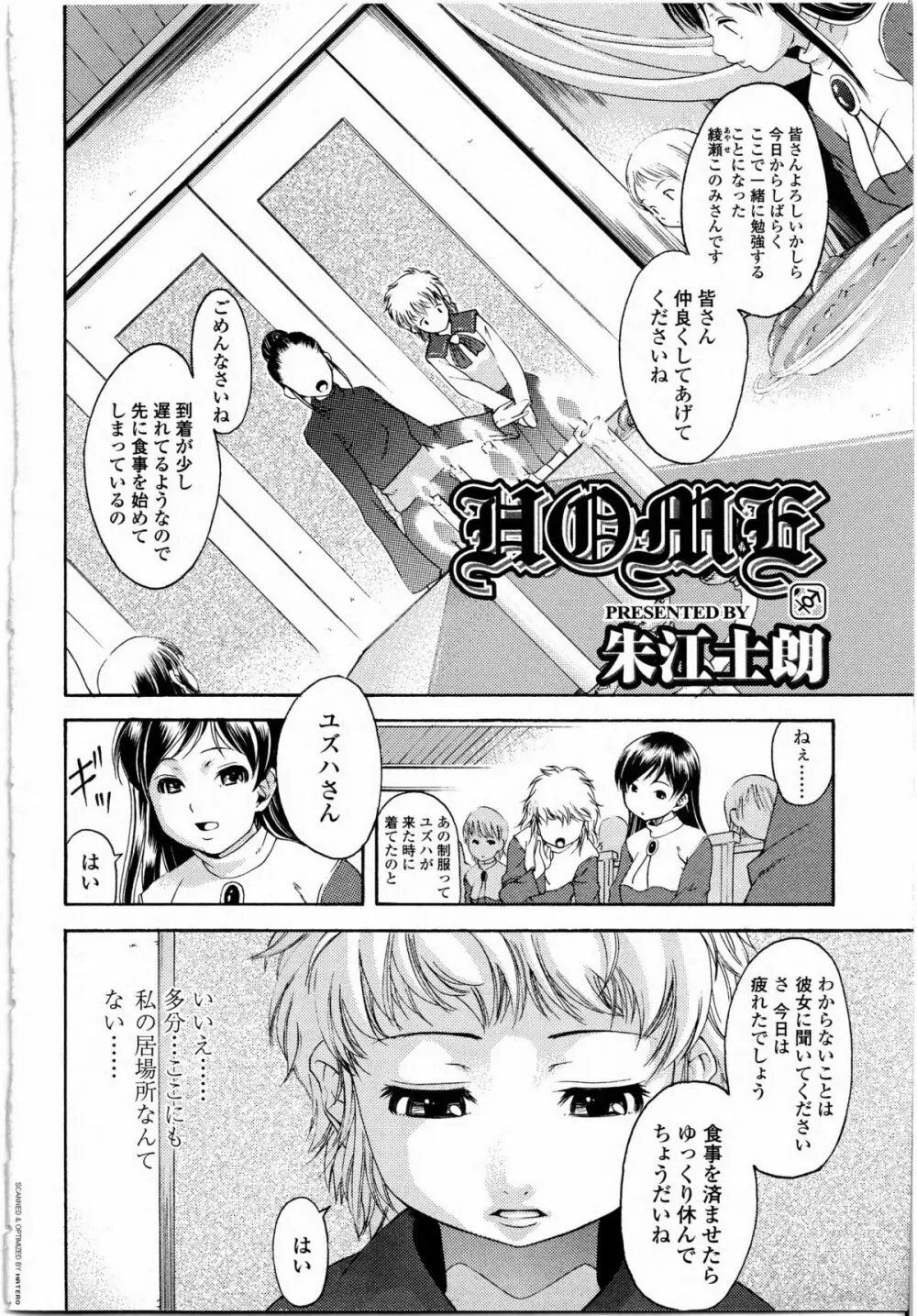 ふたなりっ娘LOVE 9 Page.5