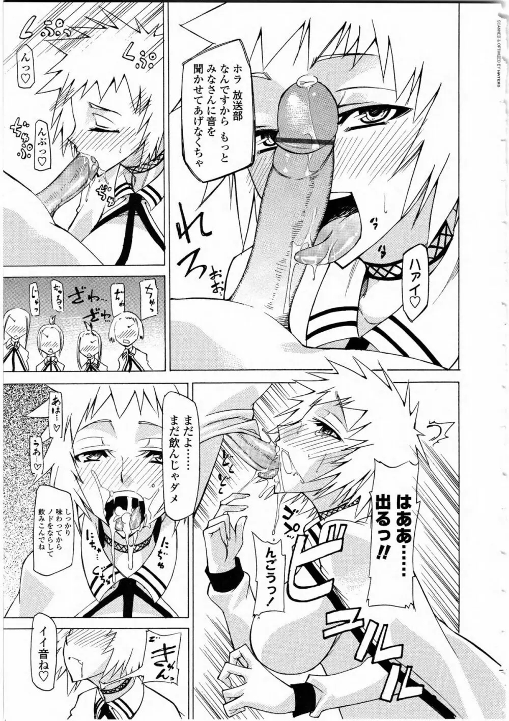 ふたなりっ娘LOVE 9 Page.72