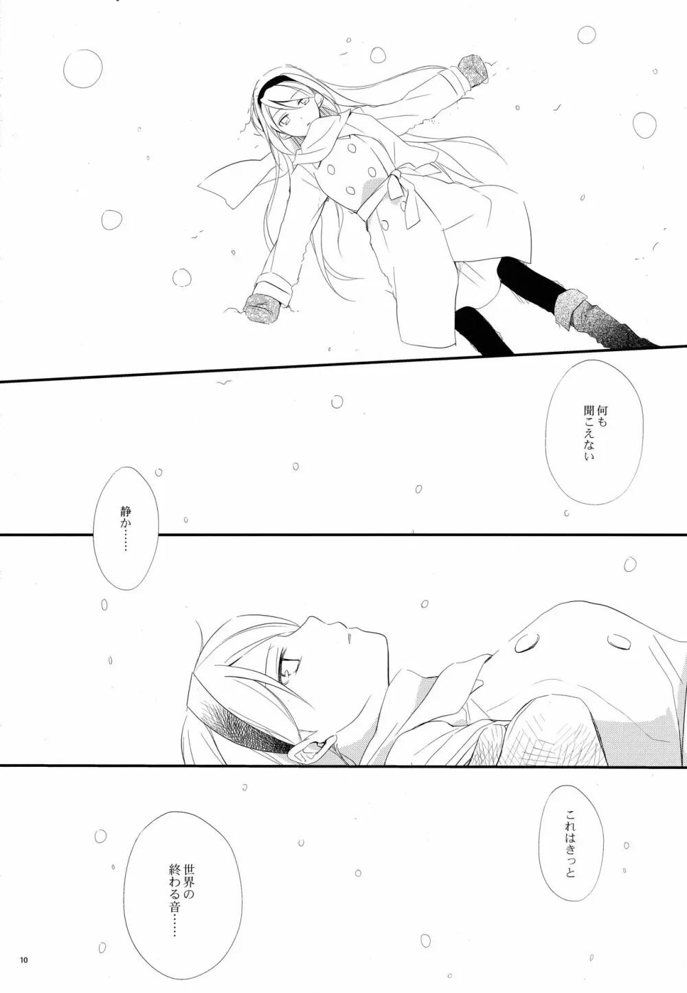 snow,snow garden Page.9